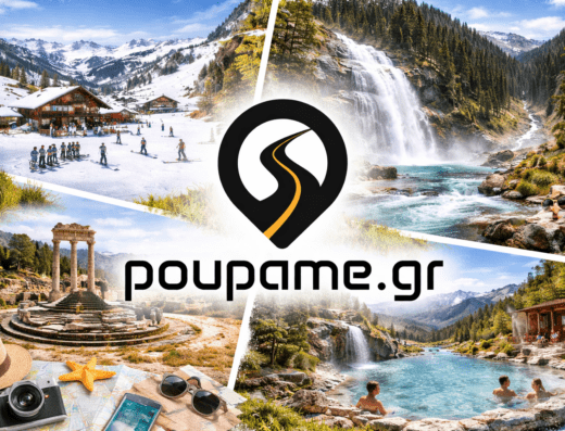 Δημοτικό Θέατρο Νάουσας